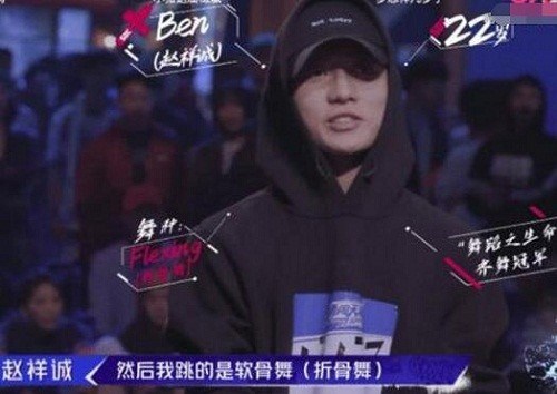 網紅KOL媒體報導Benny Chiu: 《這就是街舞2》阿Ben趙祥誠資料介紹，他的折骨舞令人抓狂！